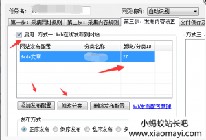 织梦dedecms火车头采集器批量在线发布文章免登陆模块教程