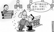 职业和思维方式的捆绑!