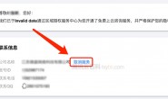腾讯云账号解除关联腾讯云代理商(一键搞定)